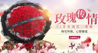 天津市鲜花速递